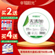 幸福陽(yáng)光大盤(pán)紙大卷紙廁紙 2層*780克（凈重）*12卷 酒店衛生間大卷紙 2層 780g/卷*12卷