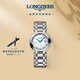 浪琴（LONGINES）瑞士手表 心月系列 機械鋼帶女表L81134876