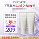 黛珂白泥植萃洗顏霜170g*2洗面奶潔面乳去角質(zhì)護(hù)膚品生日禮物女