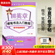 田英章硬筆書(shū)法入門(mén)教程 楷書(shū)筆畫(huà)偏旁