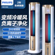 飛利浦（PHILIPS）空調扇冷暖兩用制冷風(fēng)扇家用冷風(fēng)機臥室客廳辦公室冷熱風(fēng)扇負離子凈化加濕空調扇冷暖風(fēng)扇 ACR5164TN【負離子凈化加濕】