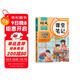2025斗半匠課堂筆記三年級上冊語(yǔ)文人教版黃岡學(xué)霸筆記教材全解小學(xué)三年級同步教材課前預習課后復習輔導書(shū)