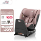 寶得適（BRITAX）寶寶兒童安全座椅0-7歲isize認(rèn)證正反360°旋轉(zhuǎn)成長騎士air薄霧粉