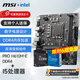 微星（MSI）B760M 搭 英特爾 12代I5 CPU主板套裝 PRO H610M-E DDR4 I5 12400F(升級12490F)