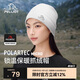 伯希和（Pelliot）[P系列]戶(hù)外抓絨帽男女保暖騎行帽防風(fēng)滑雪運動(dòng)騎行帽164334403白