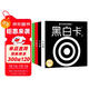 海潤陽(yáng)光 寶寶視覺(jué)激發(fā) 普及版 共4盒 0-3歲寶寶早教撕不爛紙板書(shū) 嬰兒視覺(jué)啟蒙認知早教書(shū) 寶寶視覺(jué)激發(fā)掛掛卡嬰幼兒?jiǎn)⒚蓵?shū)籍認知卡