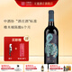 天塞酒莊 新疆酒 天生豹款S20赤霞珠/赤霞珠美樂(lè )干紅葡萄紅酒整箱禮盒送禮 S20赤霞珠美樂(lè )單支裝750ml*1瓶