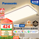 松下（Panasonic）吸頂燈全光譜護眼客廳大燈140瓦HHXQX163【國家補貼】【包安裝】