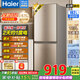 海爾【家電補貼】小冰箱兩門(mén)迷你微型租房宿舍辦公室家用二門(mén)冷藏冷凍小戶(hù)型節能省電雙開(kāi)門(mén)小型電冰箱 182升雙門(mén)金色+7檔控溫+小巧不占地+超薄機身