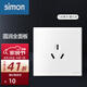 西蒙（SIMON） 開關插座 C60系列雅白色 新國標家用86型墻壁暗裝電源面板 三孔空調插座（16A）
