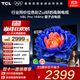 TCL電視 65V8L Pro 65英寸 144Hz高刷 QLED量子點(diǎn) 3GB+64GB大內存 4K deepseek AI電視 國家補貼20% 65英寸 官方標配