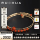 若華（RUOHUA）綺羅 涼山柿子紅南紅瑪瑙黃18K金雙層手鐲生日禮物送女友禮物 【南紅瑪瑙】18K金手鐲