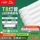 FSL佛山照明T8燈管LED雙端長1.2米18W日光色6500K5只裝