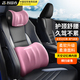智國者汽車(chē)頭枕腰靠套裝車(chē)用車(chē)頭護頸枕護腰車(chē)載座椅靠墊枕頭記憶棉通用