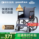 魚躍(yuwell)輪椅車H051折疊老人輕便旅行手推車鋼管免充氣胎代步車