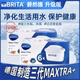 碧然德德國制造BRITA碧然德濾芯濾水壺進(jìn)口原裝正品MAXTRA PRO專(zhuān)家版 標準版一盒六只【升級款】