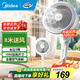 美的（Midea）空氣循環(huán)扇電風(fēng)扇落地扇立式輕音節能家用風(fēng)扇低噪大風(fēng)量轉頁(yè)扇臥室宿舍搖頭循環(huán)輕羽扇國家補貼 【整屋循環(huán) 四季可用】FGA24TS