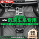 盛世華岳適用于奇瑞瑞虎3X艾瑞澤5PRO瑞虎7PLUS艾瑞澤8 tpe汽車(chē)腳墊全包圍 奇瑞車(chē)系專(zhuān)用單層【三防TPE腳墊】 奇瑞小螞蟻專(zhuān)用