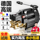 智匯德國220V品質(zhì)高壓洗車(chē)機清洗機家用洗車(chē)水槍商用刷車(chē)泵大功率神器 3800W 【至尊款】長(cháng)水槍+12米防爆管+泡沫壺 德國品質(zhì)頂配銅芯電機洗車(chē)泵多功能工業(yè)級水槍