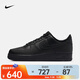耐克（NIKE）Air Force 1 07男鞋空軍一號(hào)板鞋經(jīng)典復(fù)古耐磨Air運(yùn)動(dòng)休閑鞋 CW2288-001 42