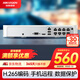 HIKVISION?？低暰W(wǎng)絡(luò )硬盤(pán)錄像機8路監控主機高清POE網(wǎng)線(xiàn)供電手機遠程NVR滿(mǎn)配8個(gè)攝像頭7108N-F1/8P