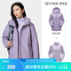 駱駝（CAMEL）三防沖鋒衣戶(hù)外登山服防水防風(fēng)防污三合一保暖時(shí)尚運動(dòng)外套 A9W114120-1X 丁香紫，女 M