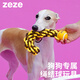 ZEZE狗狗玩具耐咬潔齒繩結玩具解悶自嗨磨牙互動(dòng)拔河拉扯狗玩具 “是吧”繩結網(wǎng)球寵物玩具