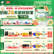 伊利【28天新鮮到家】塞納牧有機配方奶粉2段(6-12月)800g*6整箱