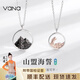 Vana【山盟海誓】銀情侶項鏈一對男女七夕情人節禮物送女朋友老婆 男款+女款【一套】