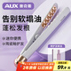 奧克斯（AUX）迷你玉米燙夾板蓬松發(fā)根不傷發(fā)卷發(fā)棒男女通用宿舍小型便攜玉米須美發(fā)棒頭發(fā)蓬松神器玉米夾