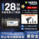 瓦爾塔蓄電池汽車蓄電池12V汽車電瓶帶啟停以舊換新全國聯(lián)保 AGM80奔馳GLA/C200L/E300L星標 以舊換新市縣師傅免費上門安裝