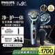 飛利浦（PHILIPS）【周杰倫同款】電動(dòng)剃須刀全新一代旋護式新9系pro-全天凈爽AI級護膚刮胡刀 生日禮物送老公