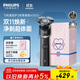 飛利浦（PHILIPS）電動(dòng)剃須刀旋護5系青春版-炫光黑 SkinEase智能舒緩刮胡刀  送老公送男友 父親生日禮物