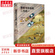 國家與社會(huì )的二元合一 中國歷史回顧與前瞻廣西師范大學(xué)出版社黃宗智 著(zhù) 黃宗智 編 精裝 書(shū)籍