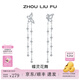 周六福（ZLF） S925銀飾耳釘女鏤空蝴蝶結(jié)時(shí)尚氣質(zhì)百搭流蘇耳飾送禮 耳釘一對