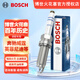 博世（BOSCH）汽車(chē)火花塞銥鉑金火花塞0537四支裝適配奔馳A/B/C/E/M/R/S級/GLA 威霆英菲尼迪Q50L/Q60/Q70L/QX30等