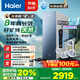 海爾（Haier）甜美鮮礦水HKC3000-R857U1凈水器 政府補貼 家用廚下礦物質(zhì)1200G鮮活水8年長(cháng)效RO膜凈水機反滲透