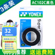 尤尼克斯YONEX羽毛球拍手膠AC102C吸汗帶yy超薄吸汗透氣防滑毛巾膠平膠 AC102C 黑色 超薄吸汗 3條裝