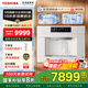 東芝（TOSHIBA）【小冰糖】嵌入式直飲機(jī)制冰塊2℃冰水 5年RO反滲透家用即熱凈水器反向供水變頻制冷熱凈飲一體機(jī) TJQ-TIA01【活泉透冰+雙核殺菌】玉肌紗系列