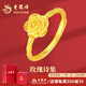老鳳祥玫瑰黃金戒指女足金999時(shí)尚5G活口女戒生日中秋情人節禮物送女友 足金戒指約3.42g【品牌禮盒】