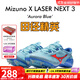 美津濃（MIZUNO）俄勒岡世錦賽新款 美津濃激光X LASER NEXT 3田徑精英短跑釘鞋 U1GA230301 40.5