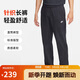 耐克（NIKE）男運動(dòng)褲 夏季薄款 針織直筒休閑褲 純棉吸汗 FQ4333-010 黑 XL
