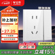 公牛（BULL）開(kāi)關(guān)插座 G60系列一開(kāi)雙控五孔帶開(kāi)關(guān)插座超薄面板G60E334亮面白