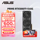 華碩（ASUS）RTX5060Ti/4060Ti  8G/16G 大師/巨齒鯊/天選/雪豹 AI算力 直播渲染制圖電競游戲臺式電腦顯卡 PRIME-RTX5060Ti-O16G大師 三角洲行動(dòng)/永劫無(wú)