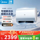 美的（Midea）【美的活水UD7proS】TECH親膚活水玲瓏超薄60升雙膽扁桶電熱水器3300W速熱水電分離一級能效