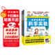 小學(xué)生都愛(ài)的科學(xué)實(shí)驗全4冊 培養科學(xué)素養動(dòng)手能力增加思維趣味實(shí)驗手繪圖課本知識考點(diǎn)6-12歲小學(xué)生科普知識課外閱讀書(shū)籍 一升二銜接 小升初銜接