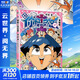 你好三公主漫畫(huà)全套10冊 你好三公主龍仙傳 動(dòng)漫書(shū)全套12345678910 單本套裝任選 暢銷(xiāo)漫畫(huà)家阿桂著(zhù) 你好三公主 第10卷