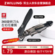 雙立人（ZWILLING）指甲刀指甲鉗進(jìn)口腳趾甲鉗360旋轉防飛濺指甲剪不銹鋼帶甲銼德國