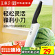 王麻子多功能刀具菜刀 廚房家用小廚刀三德多用刀切西瓜水果專(zhuān)用刀