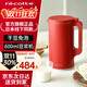 麗克特（recolte）迷你豆漿機1-2人 家用小型全自動(dòng) 多功能小容量自動(dòng)清洗干豆破壁機五谷雜糧靜音米糊機輔食機 復古紅-高顏值小巧免濾-RSY-2（R） 0.6L